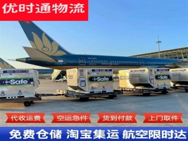 延长到葡萄牙空运加急专线
